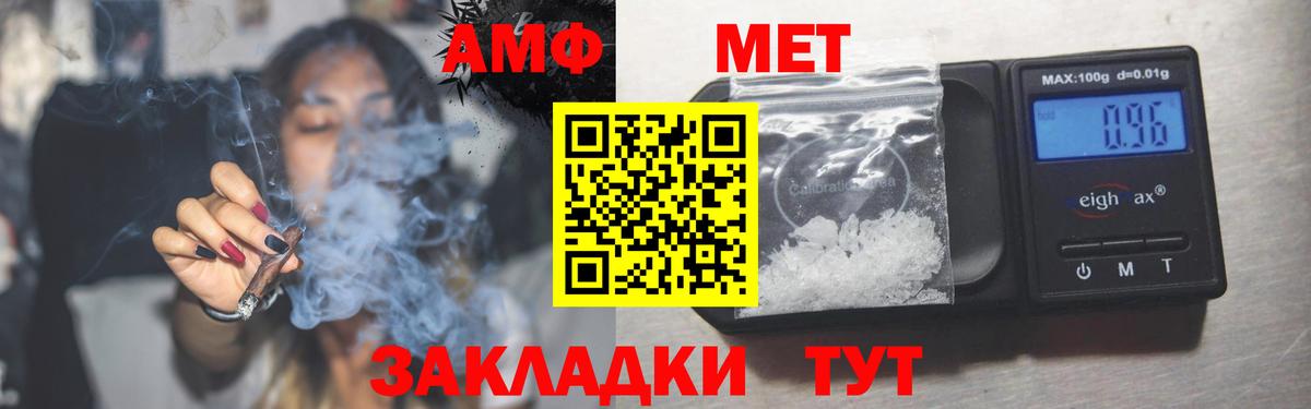 АМФ  Вход с VPN  Губаха  АМФЕТАМИН 98% 