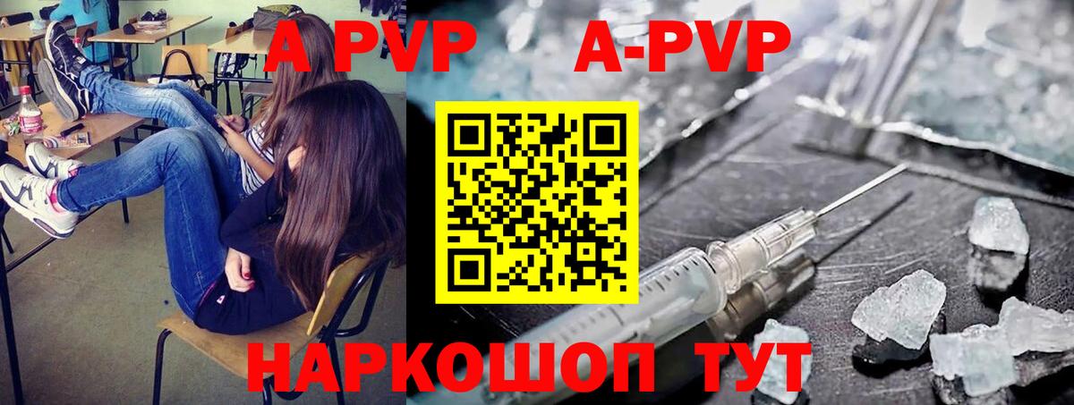 А ПВП VHQ  Вход с VPN  Губаха  Alpha PVP  А ПВП кристаллы 