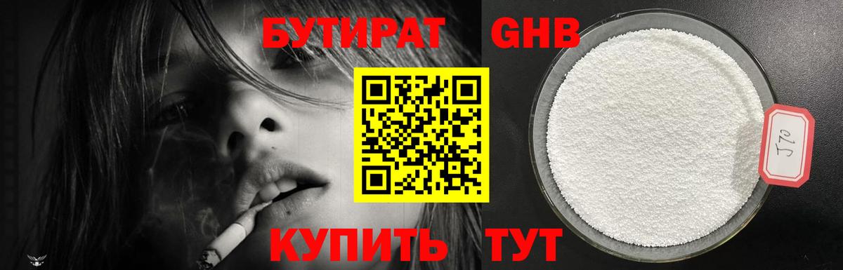 Бутират буратино  Вход с VPN  БУТИРАТ  Губаха 