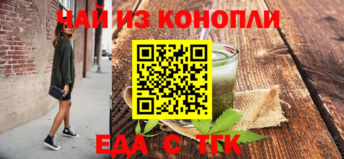 Губаха  Еда ТГК конопля  Вход с VPN 