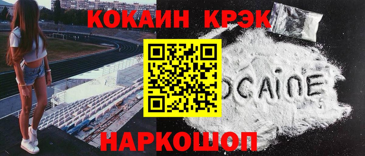 КОКАИН FishScale  Кокаин  КОКАИН Эквадор  Губаха  Вход с VPN 