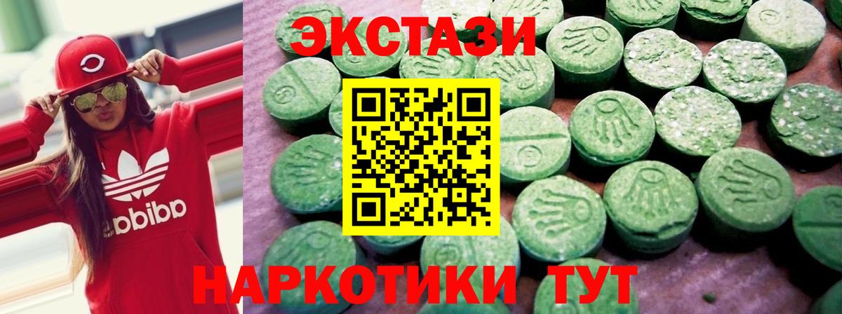 Ecstasy 280мг Губаха