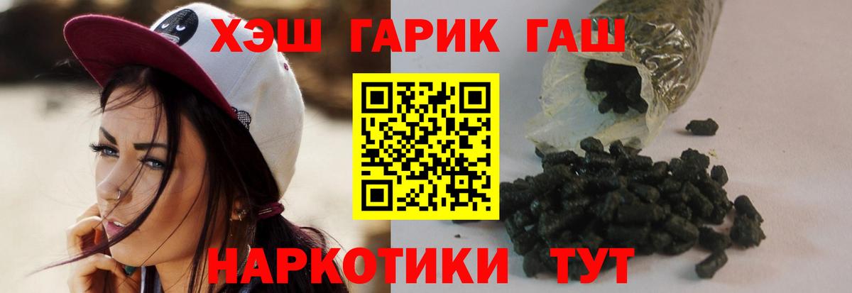 ГАШ убойный  ГАШ  Губаха  Вход с VPN  Гашиш Ice-O-Lator 