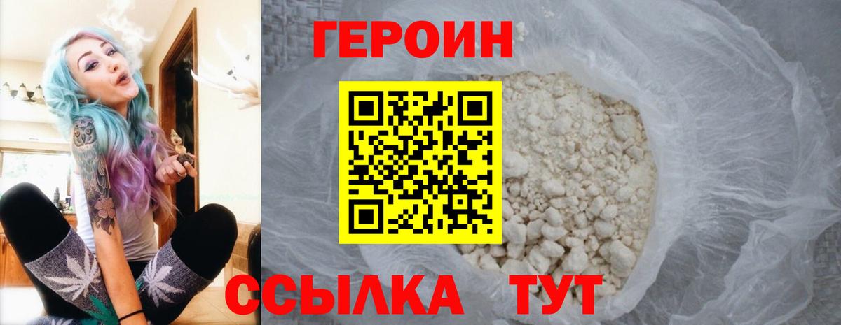 Губаха  ГЕРОИН афганец  ГЕРОИН  Вход с VPN 