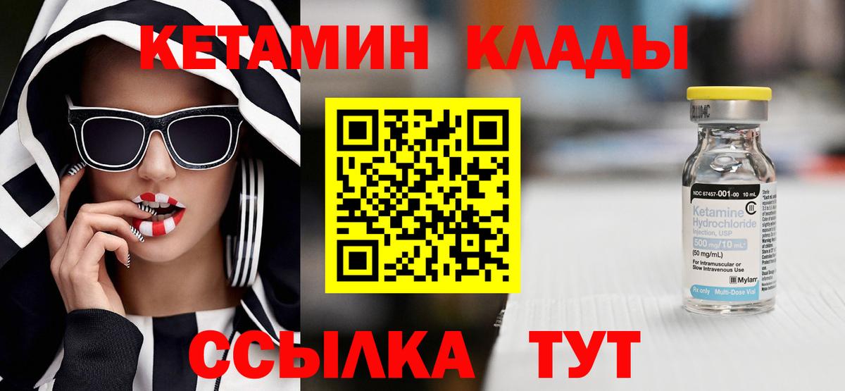 Кетамин VHQ Губаха