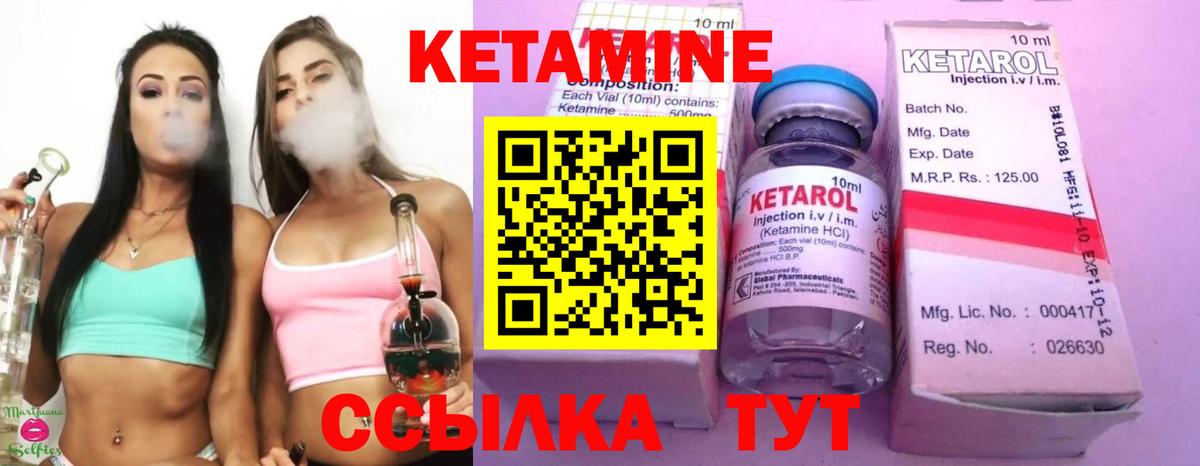 Губаха  КЕТАМИН VHQ  КЕТАМИН VHQ  Вход с VPN 