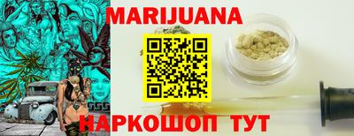 каннабис Кунгур