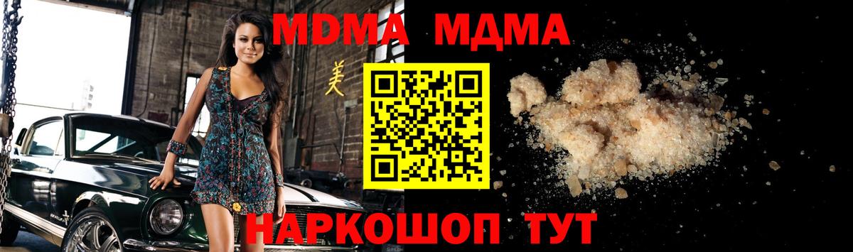 МДМА кристаллы  МДМА VHQ  Губаха  MDMA  Вход с VPN 