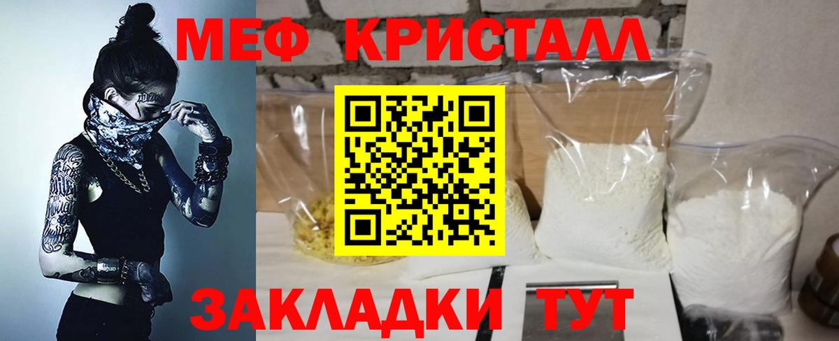 МЕФ мука Губаха