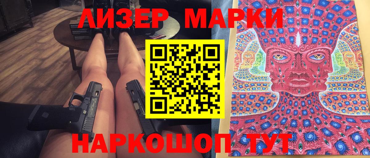 где можно купить   Вход с VPN  Губаха  Наркотические марки 1,5мг 
