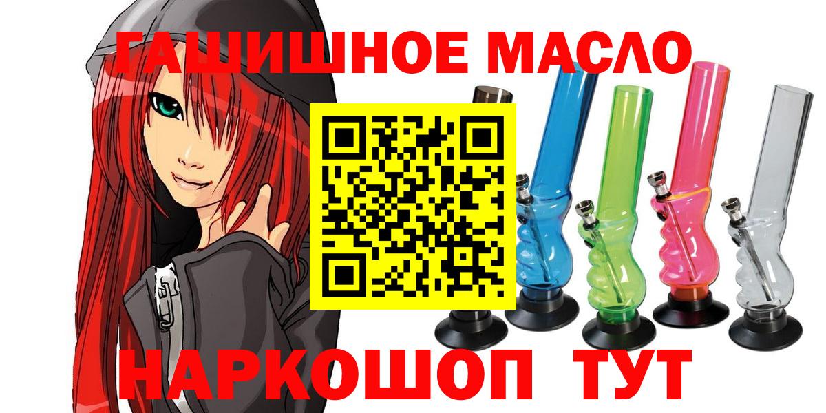 ТГК концентрат  Дистиллят ТГК гашишное масло  Вход с VPN  как найти закладки  Губаха 
