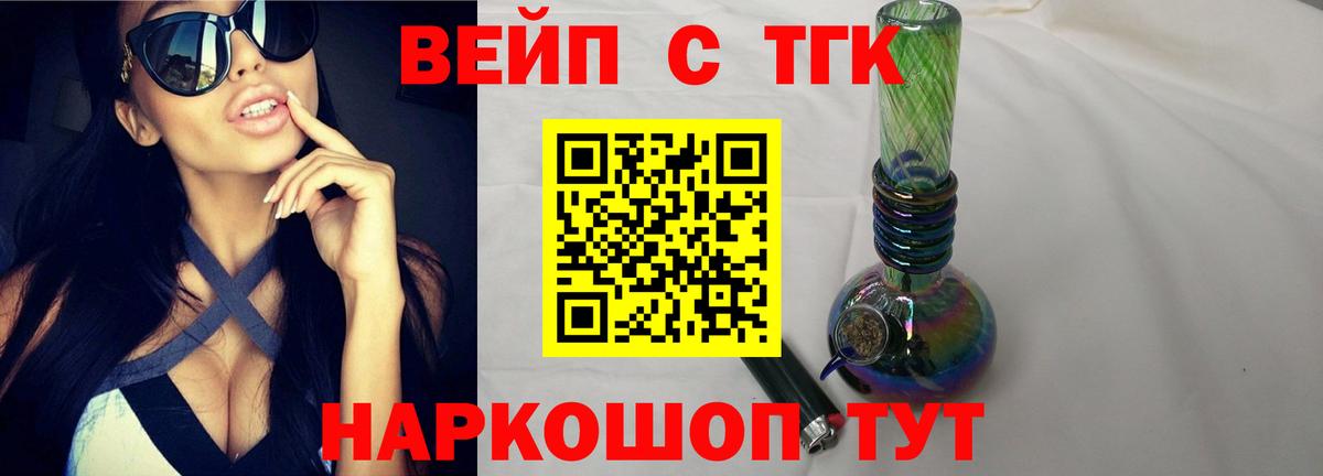 Дистиллят ТГК THC oil Губаха